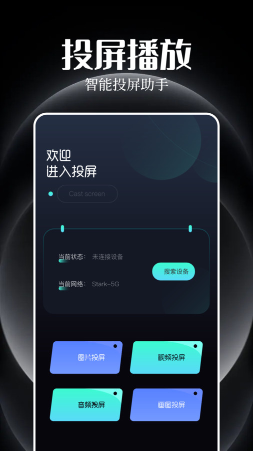 追剧豆投屏2