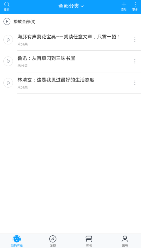 海豚有声