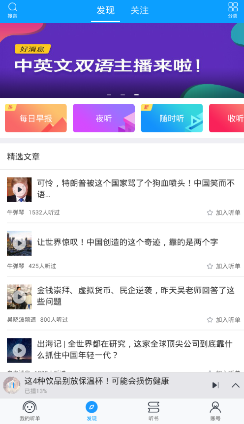 海豚有声