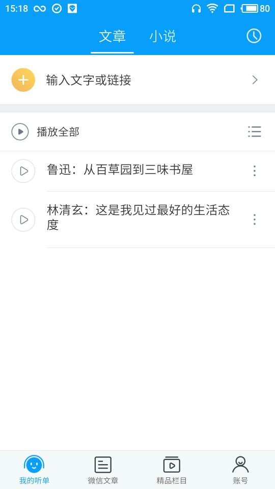 海豚有声