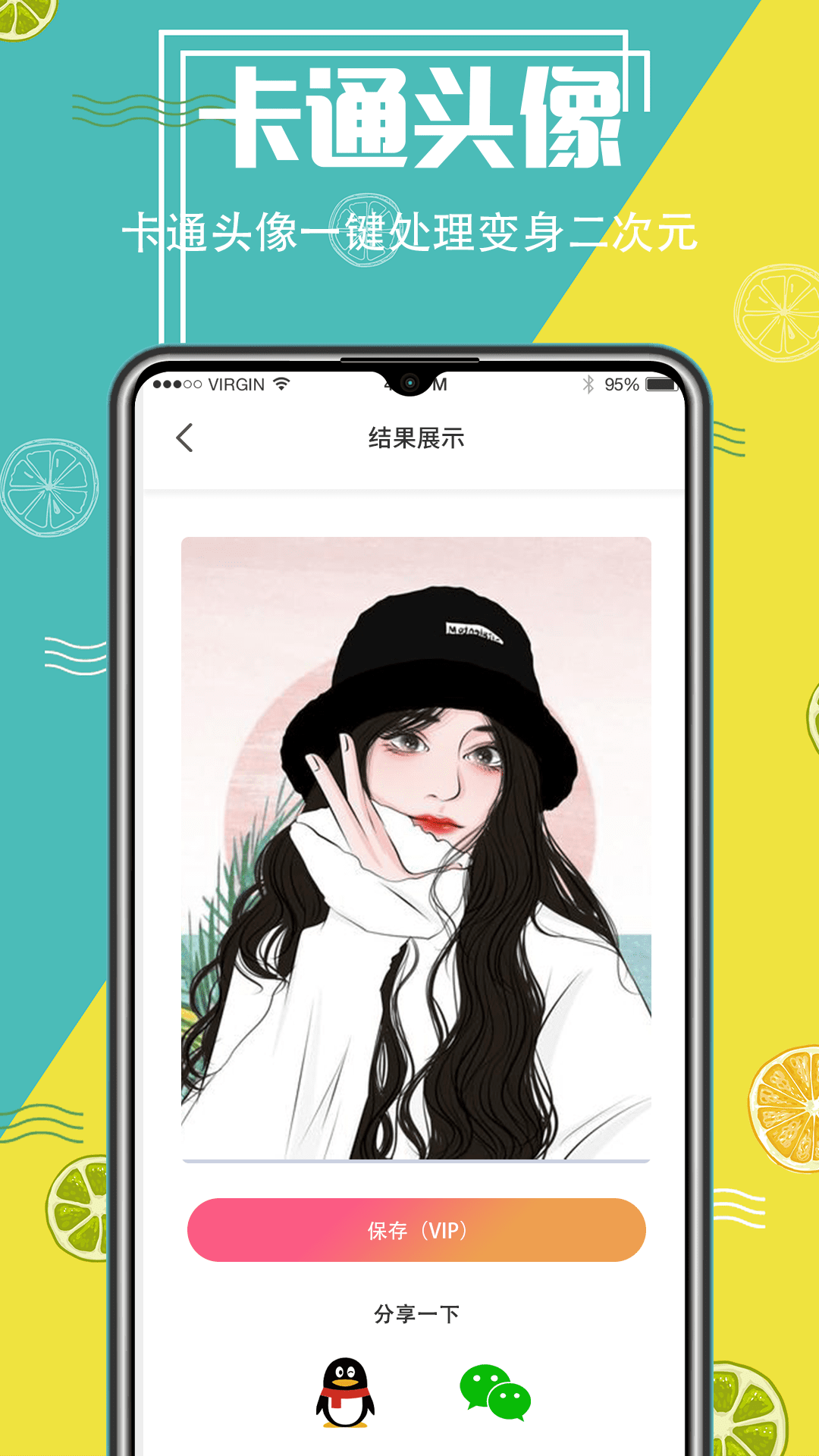 精灵AI抠图