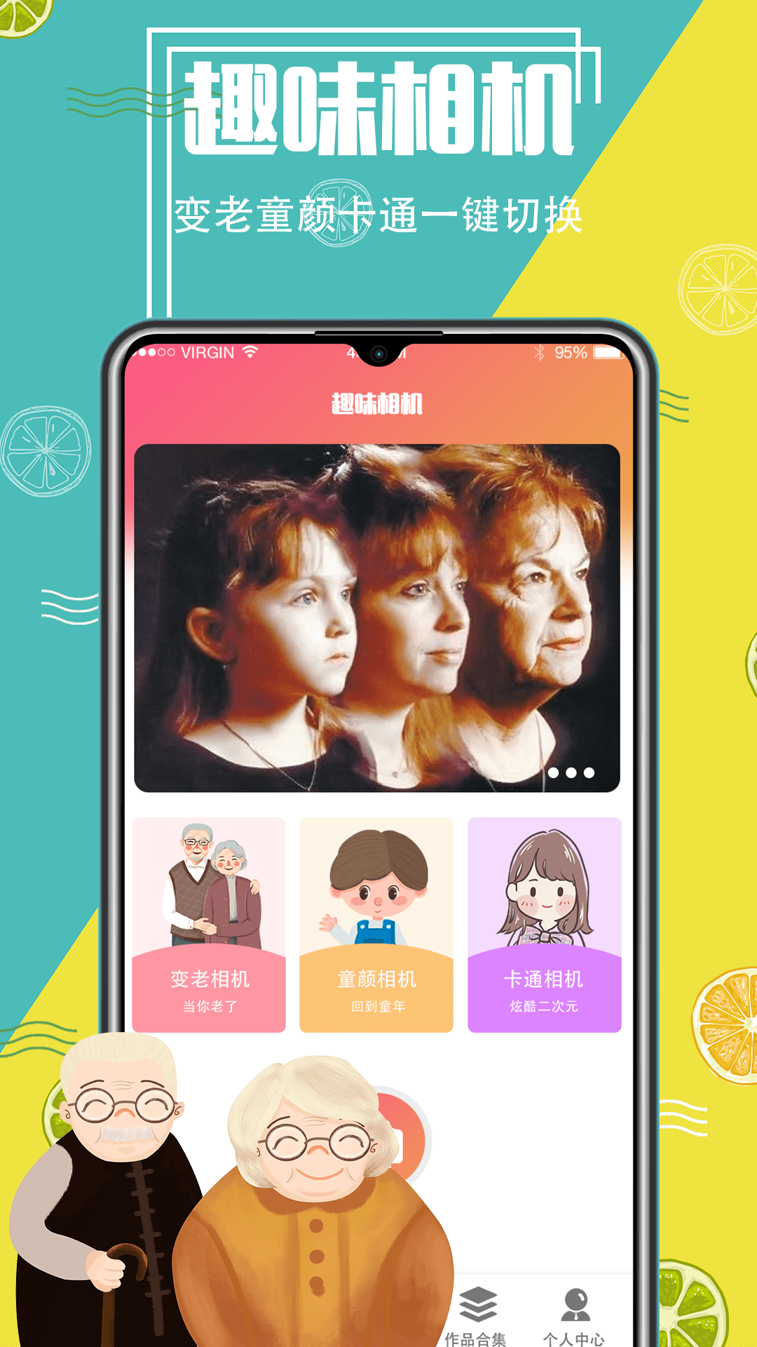 精灵AI抠图