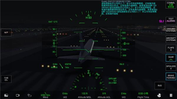 模拟飞行20243