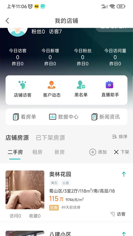房游纪2