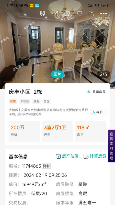 房游纪1