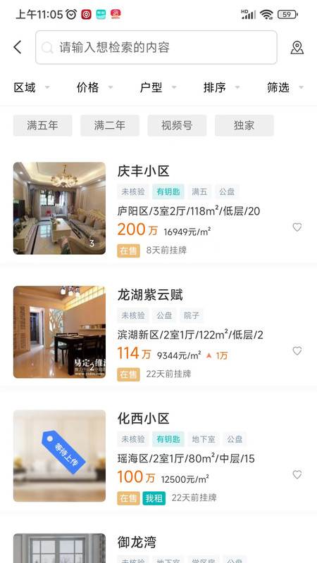 房游纪3
