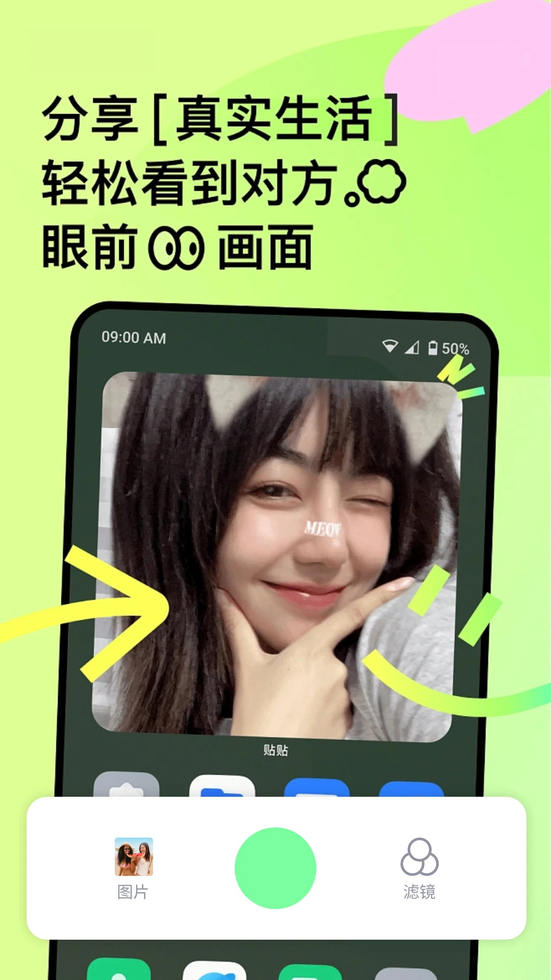 妙颜秀相机2