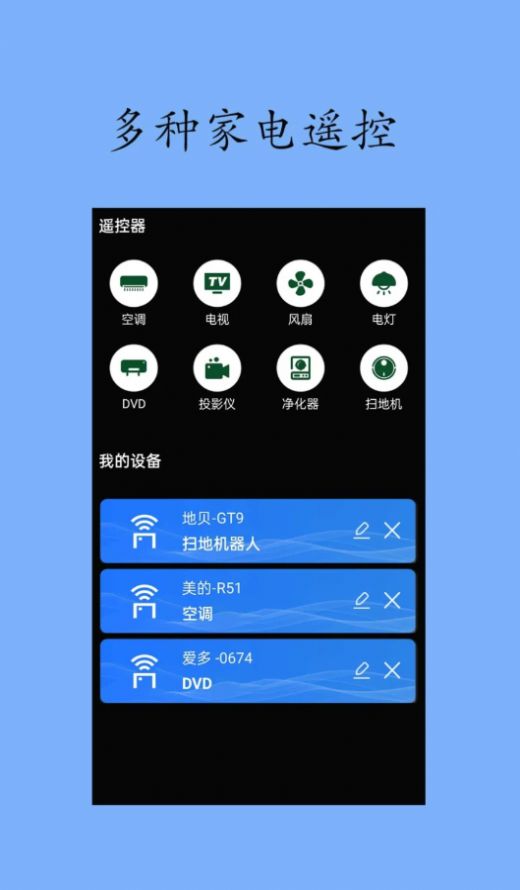 火花投屏遥控器4