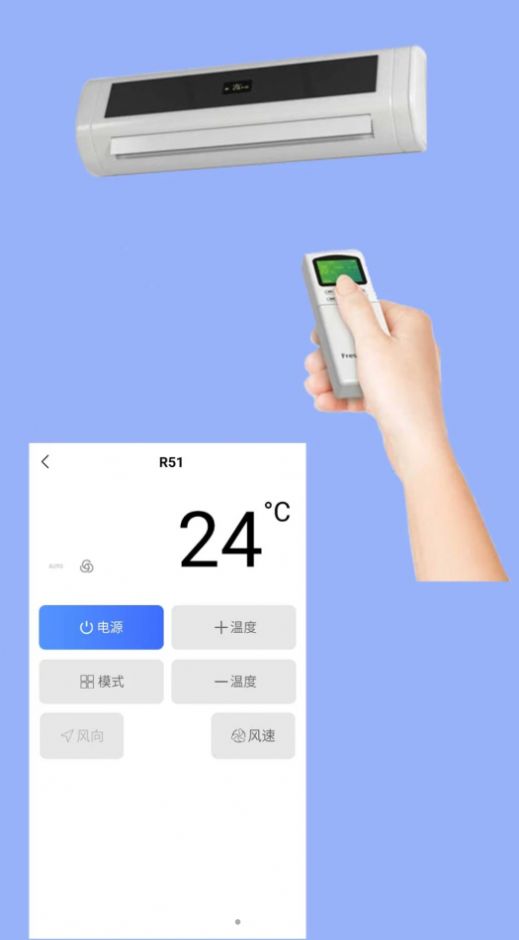 火花投屏遥控器3