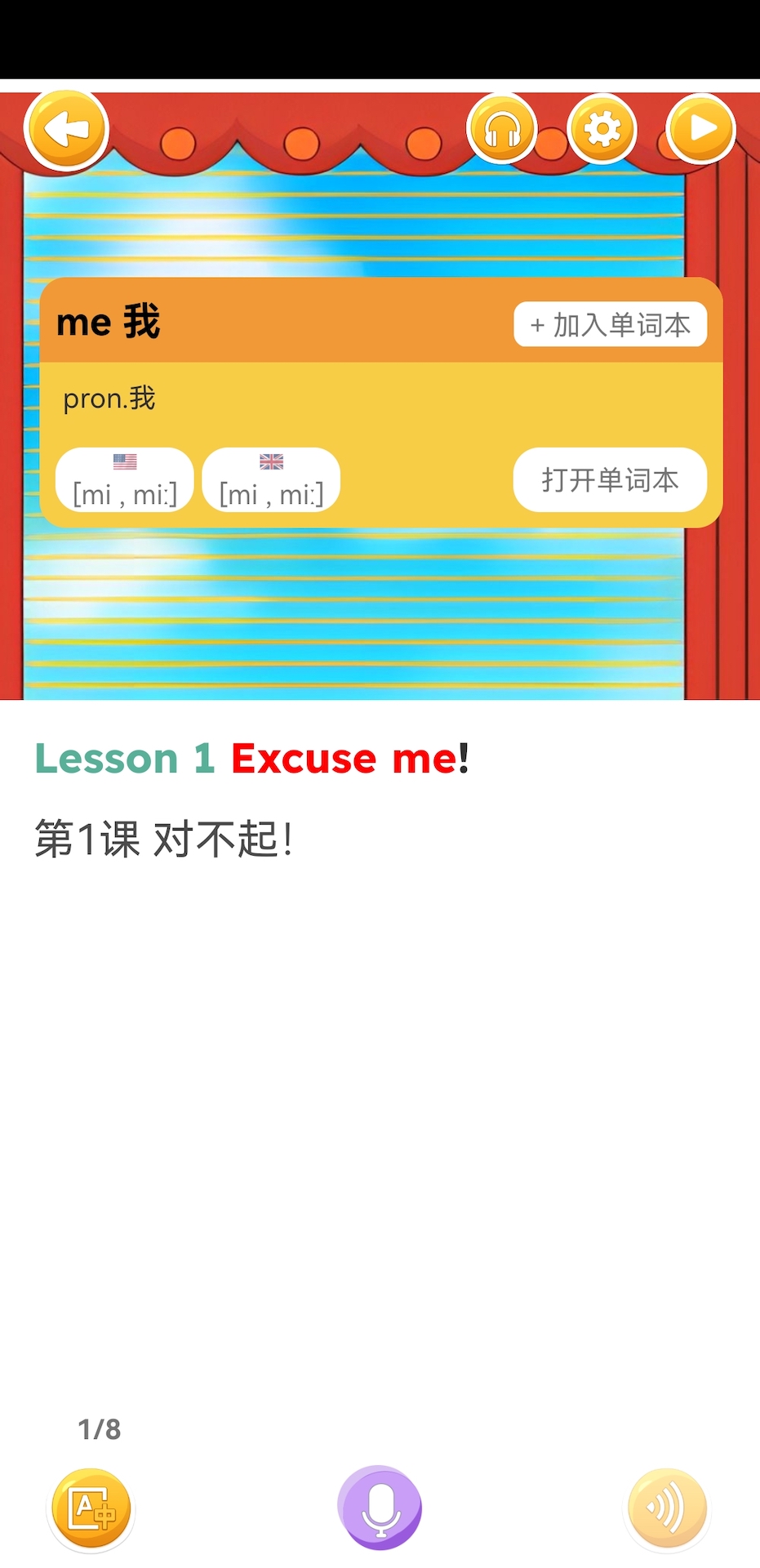 新概念英语青少版