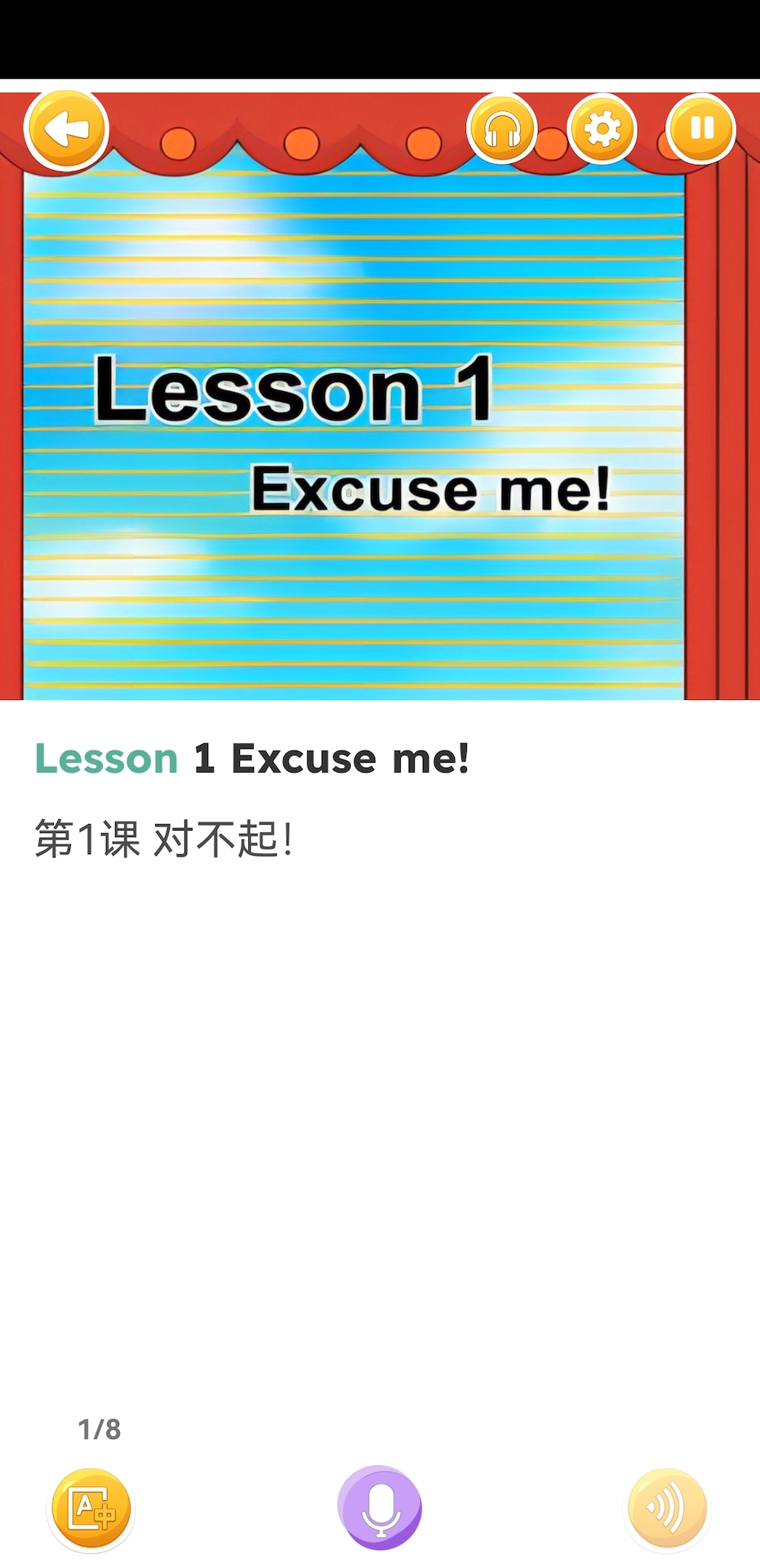 新概念英语青少版