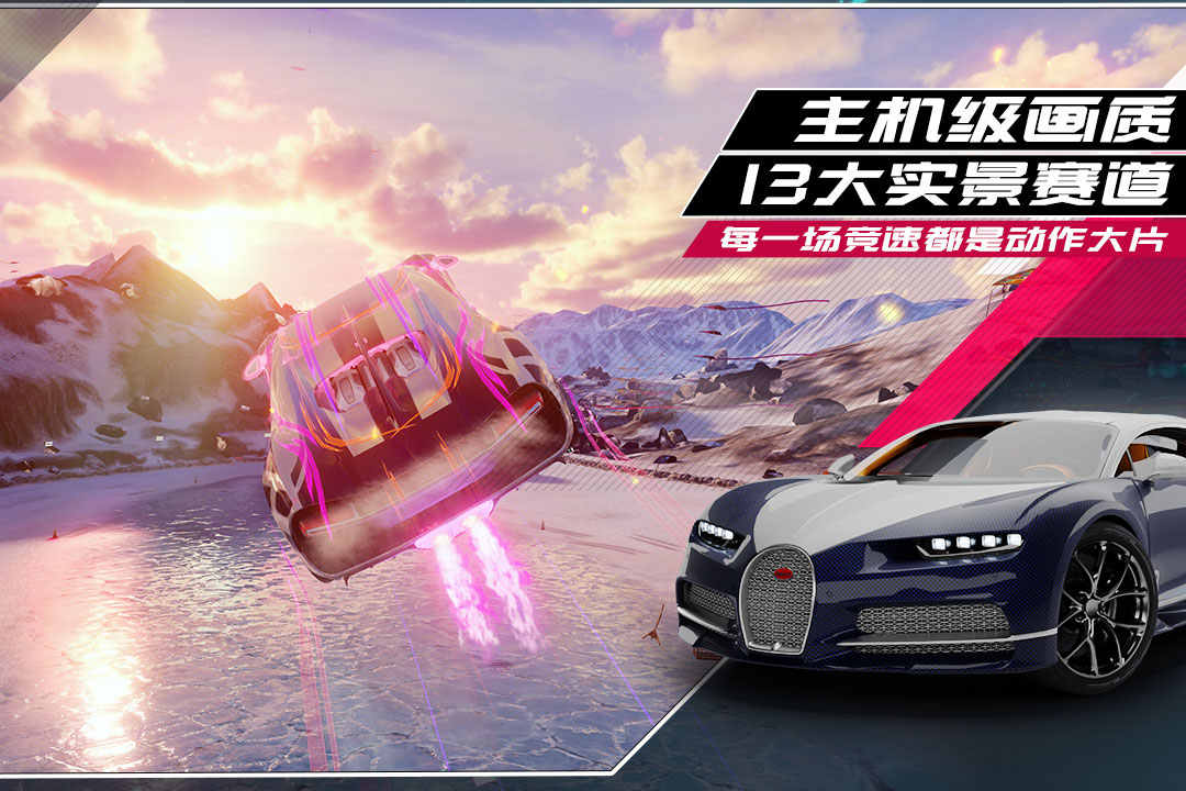 狂野飙车9官网版
