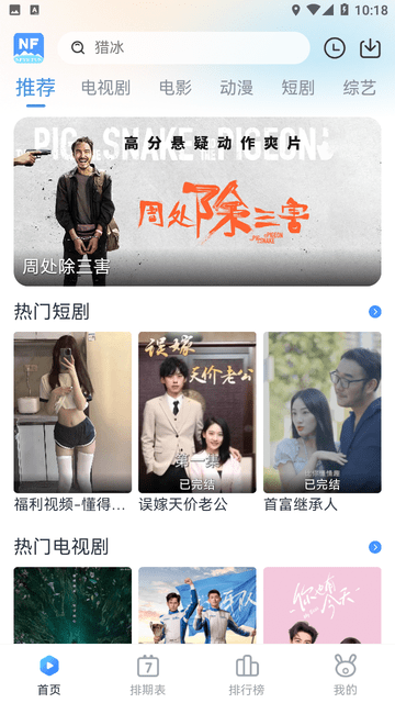 青云追剧2