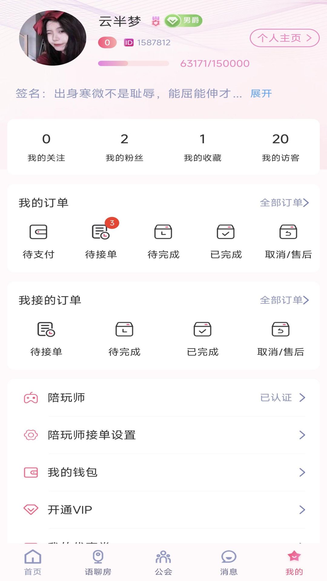 弈芯陪练