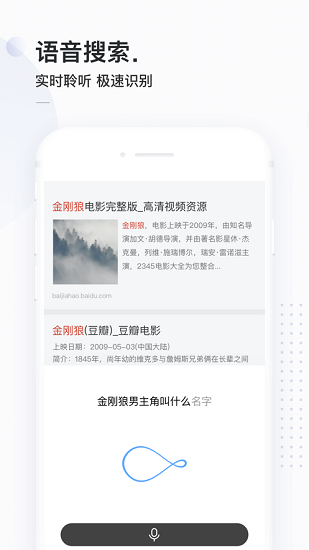 百度简单搜索