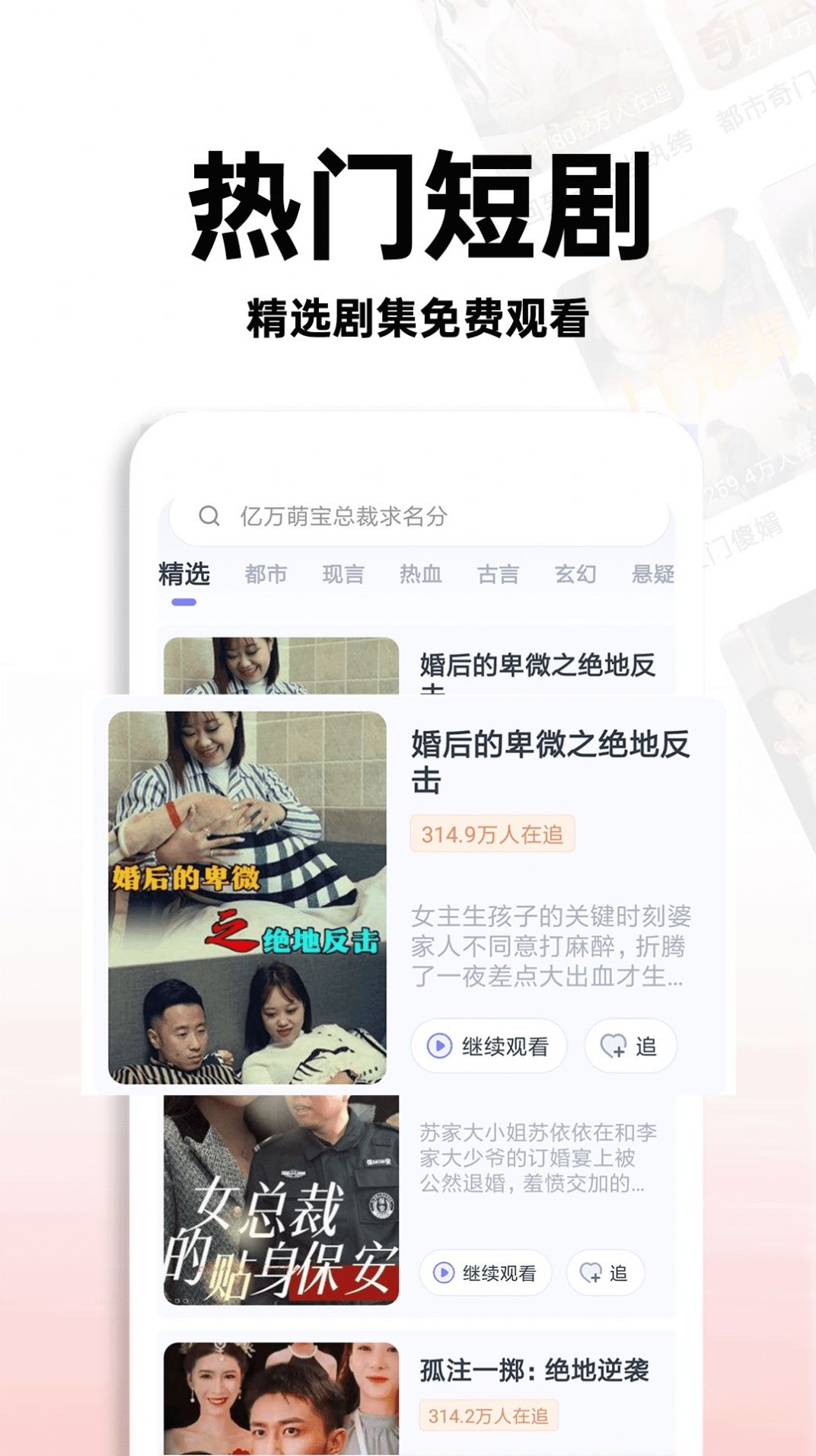 红火短剧2