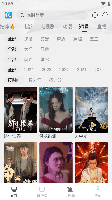 久久追剧4