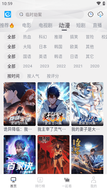 久久追剧3