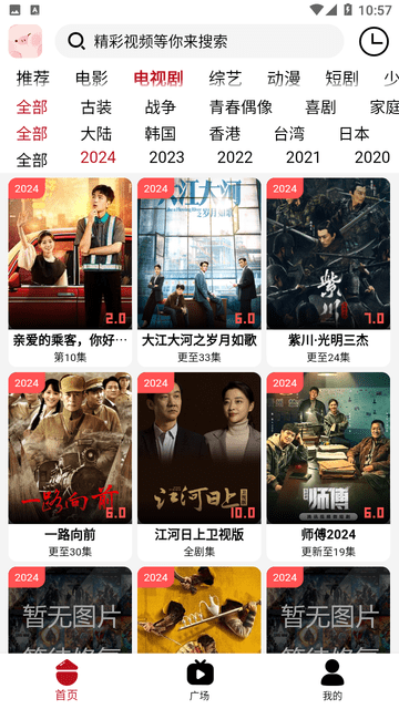 小猪追剧2