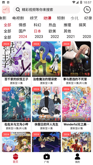 小猪追剧1