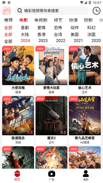 小猪追剧3