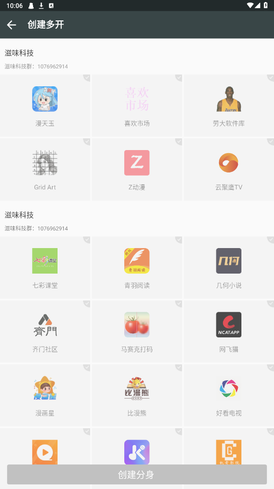 滋味框架官网
