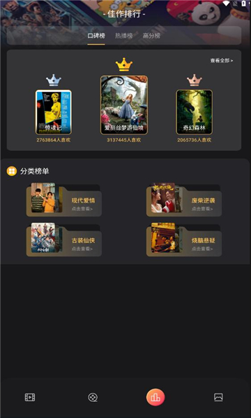 山海剧场短剧1