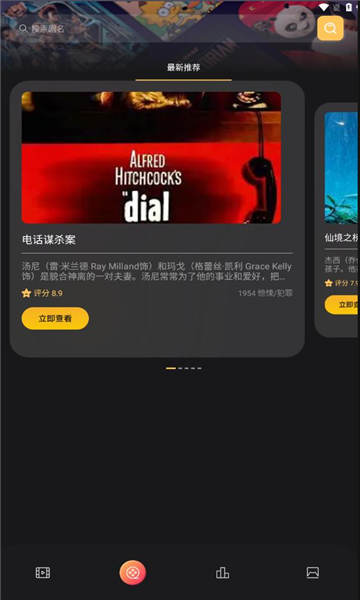 山海剧场短剧3