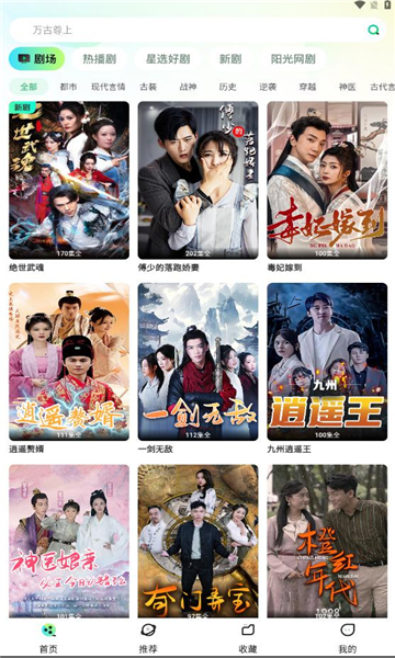 天涯短剧3