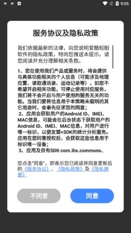 爱酷短剧2