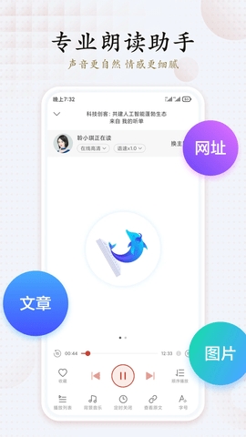 讯飞有声老版本
