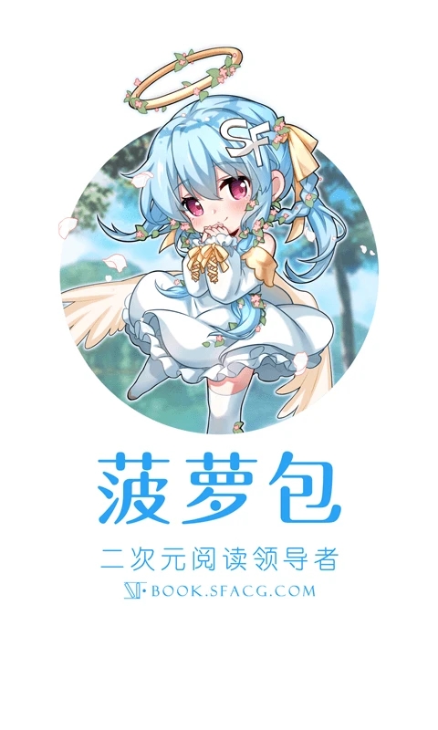 菠萝包轻小说官网网站
