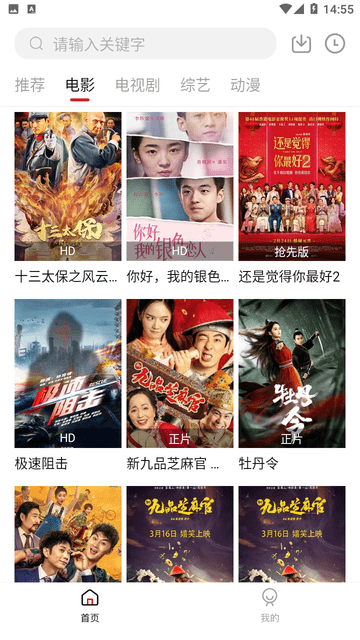海娱追剧2