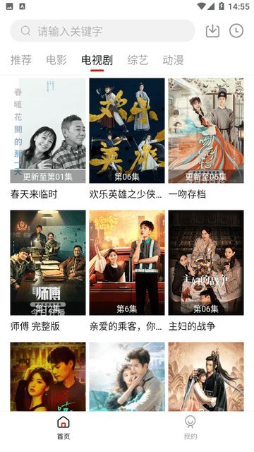 海娱追剧3