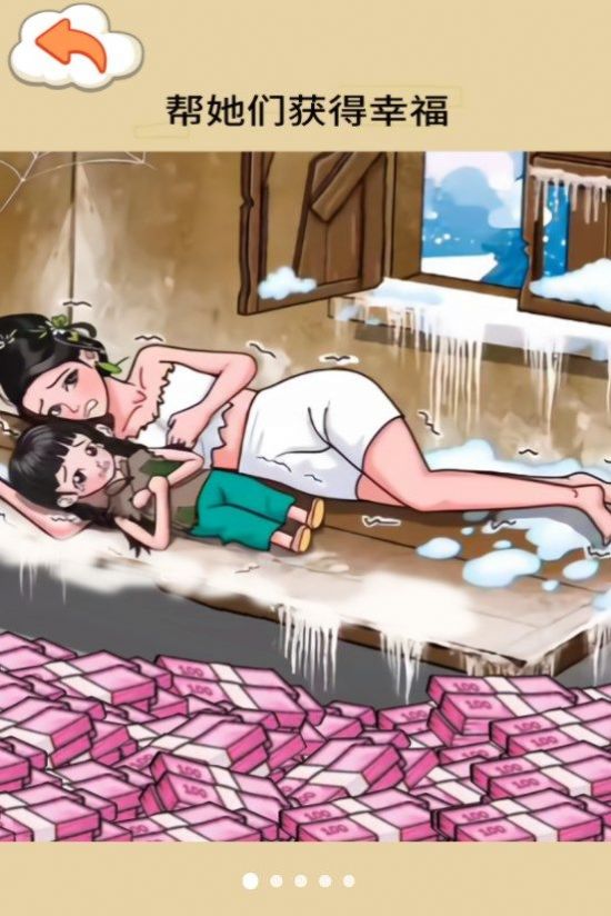 帮帮母女3