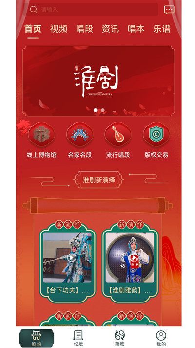 中华淮剧2