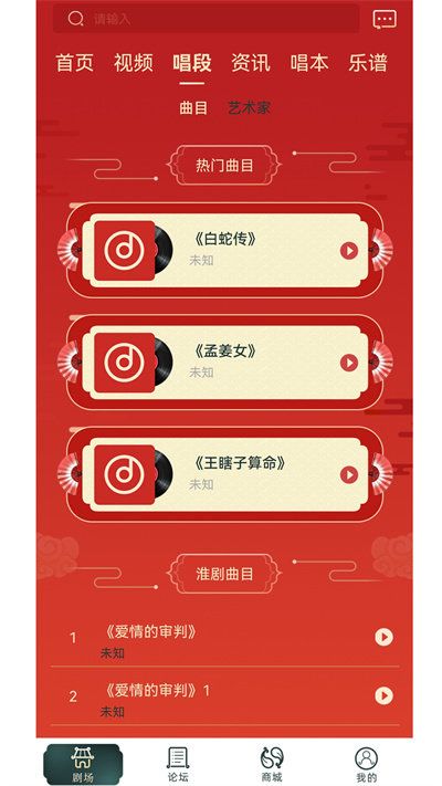 中华淮剧3