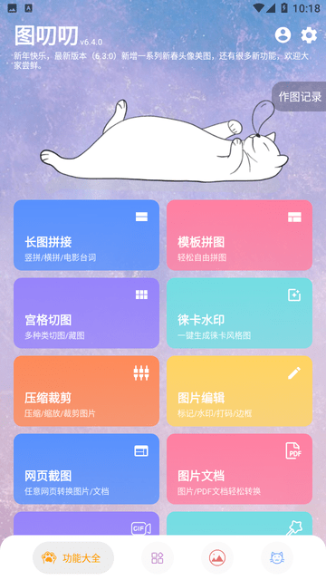 图叨叨