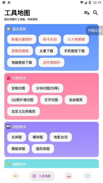 图叨叨