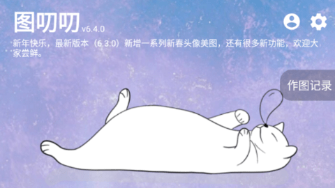图叨叨
