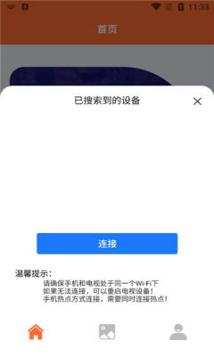 录屏投屏大全1