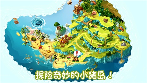 愤怒的小鸟英雄传中文版