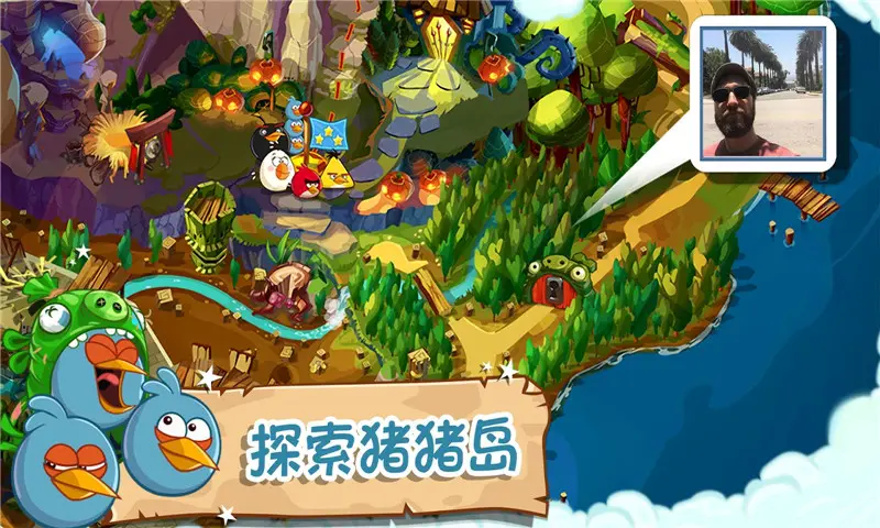 愤怒的小鸟英雄传中文版
