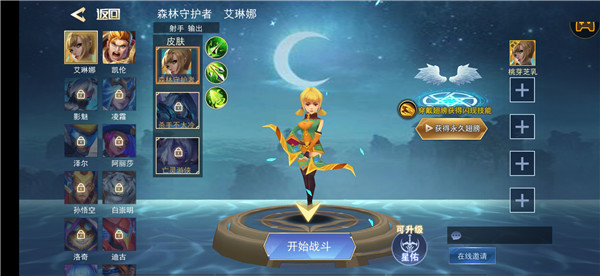 王者精英5v5正版免广告