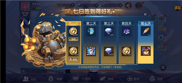 王者精英5v5正版免广告