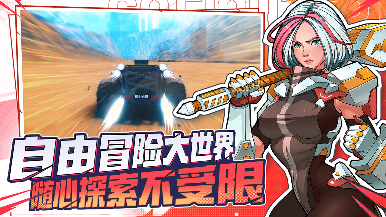 特攻纪元基因特工
