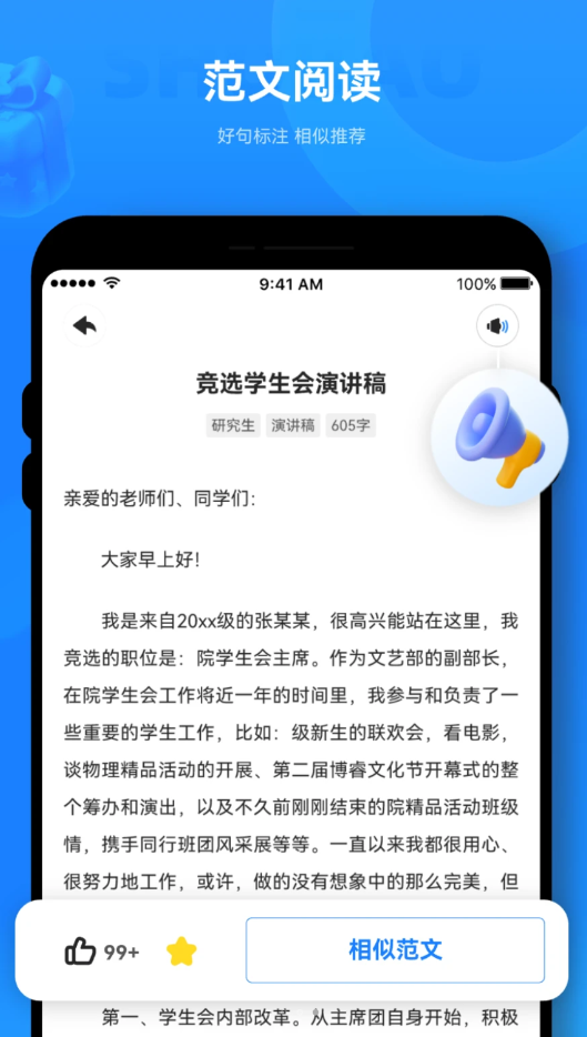 薯包作文3