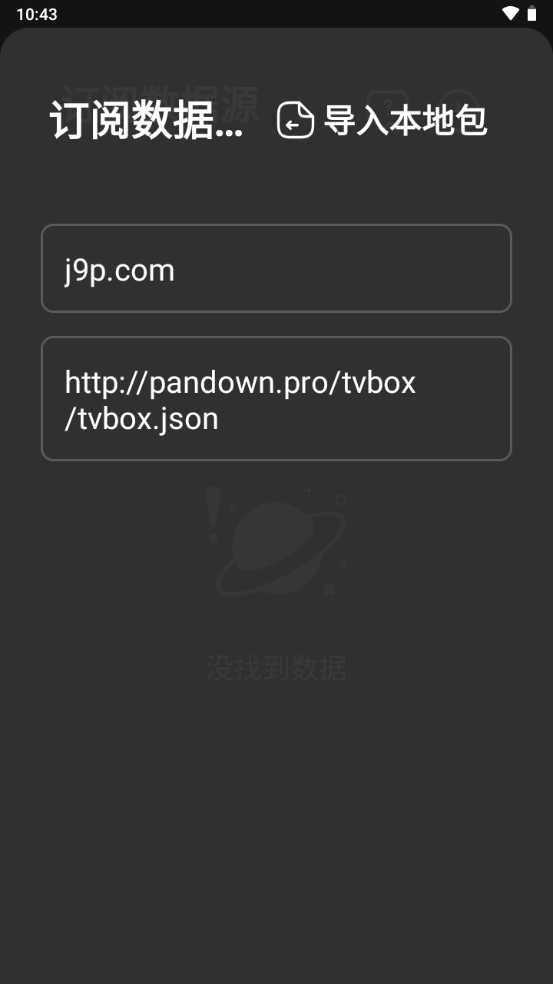 影迷app