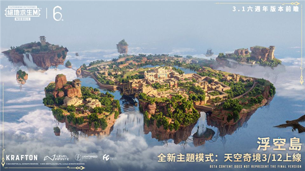 pubg3.1版本