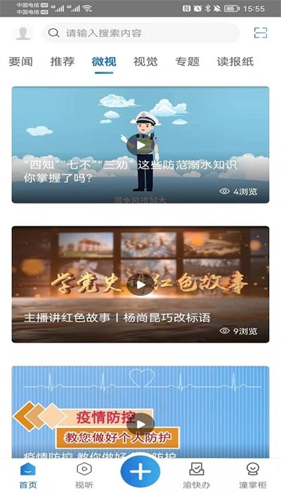 掌心潼南